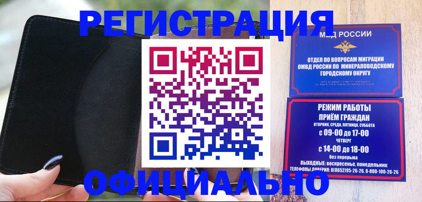 прописка законно в Лыткарино